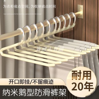寶藏大店鋪不鏽鋼鵝型褲架z形2字衣架 無痕防滑家用衣櫃掛褲子收納神器褲夾