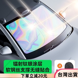 ✨限時特惠✨汽車遮陽擋 鐳射鈦銀前檔 遮陽簾 汽車通用 夏季隔熱板 防曬簾 車用太陽擋 汽車百貨1