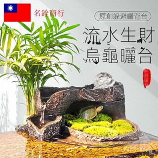 [下單前聊聊][貨到超取找闆闆]烏龜曬臺爬臺特大號爬寵躲避洞屋巴西龜爬坡休息曬背爬梯造景石頭[名銓商行] RC5Y