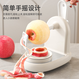 愛家🔥手搖式 水果削皮器 削皮機 削皮神器 削蘋果器 蘋果削皮器 半自動水果刨刀 水果去皮器 削皮器手搖削蘋果神器家用蘋