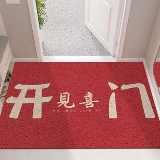 【專業訂做尺寸】 入戶門墊絲圈地毯pvc進門加厚防滑腳墊新中式大門口平安喜樂地墊
