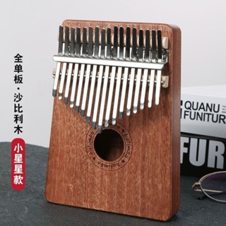 【下殺】卡林巴琴音拇指琴17音21音手指琴非洲樂器兒童成人樂器 卡林巴琴 馬林巴琴 手琴 拇指琴 生日禮物 交換禮物