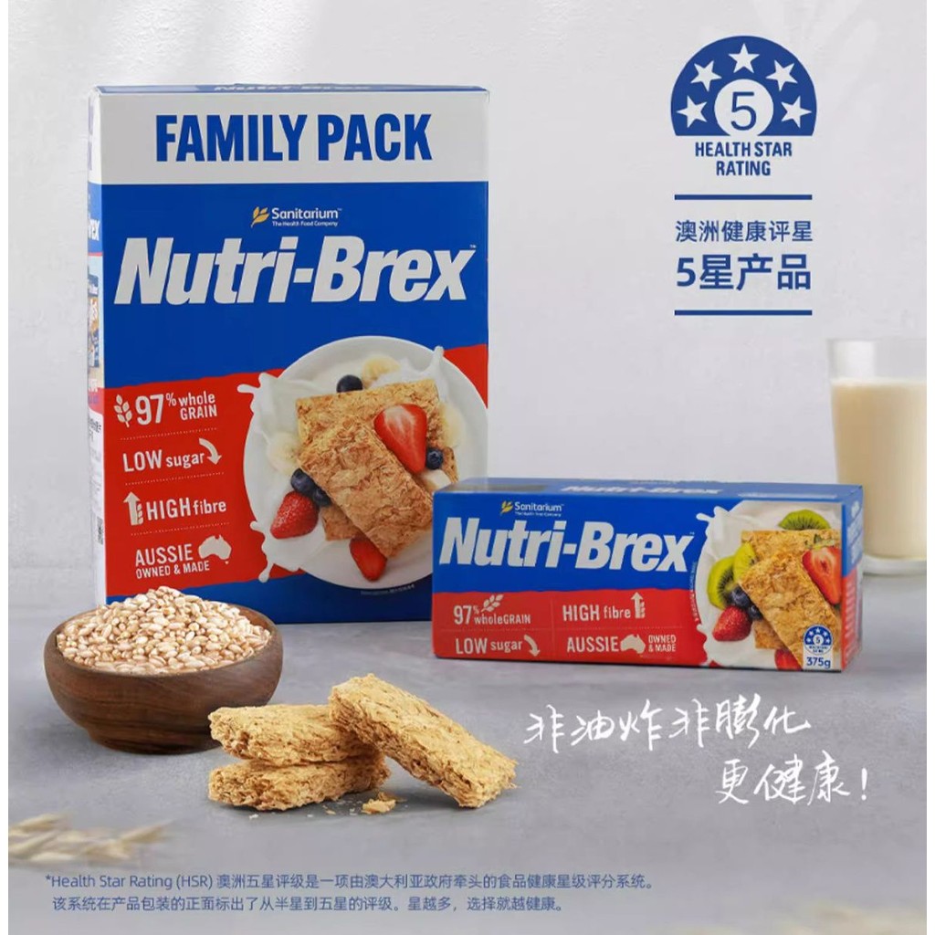 💫靈韻美饌✨代購澳洲進口麥片nutri-brex欣善怡麥片餅幹全麥脆卽食組閤