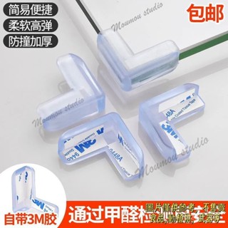桌角防護墊 防撞 桌角防撞 防撞貼 透明防撞護角 球形防撞角 桌角窗門直角桌子茶幾安全防磕碰矽膠加厚透明桌角防撞 防撞貼