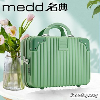 【桃園發貨】臺灣熱銷🔅名典MEDD手提箱結婚伴手禮便攜收納化妝箱14寸小行李箱旅行小箱子 MN4Q