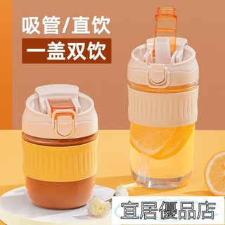 宜居優品3 咖啡杯 隨行杯 便攜玻璃杯 女 帶吸管水杯 高顏值 茶杯 杯子 水晶杯 女性用品