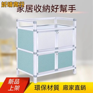 🔶妡晴商行🔶碗櫃 廚房收納櫃 家用櫥櫃 簡易櫃子 收納櫃 鋁合金組裝 多功能放碗廚房置物架 廚房置物櫃 碗盤收納