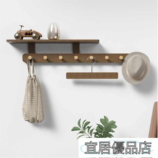 宜居優品3 實木牆上掛衣鉤 牆壁免打孔衣服掛鉤 家用壁掛牆面衣架 玄關進門口衣帽鉤 掛鉤 實木衣鉤