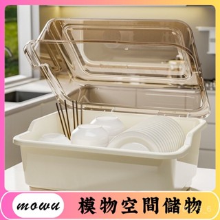 Mowu-廚房瀝水塑膠碗櫃帶蓋放碗箱裝碗碟碗筷餐具置物架家用碗盤收納盒 VEEX