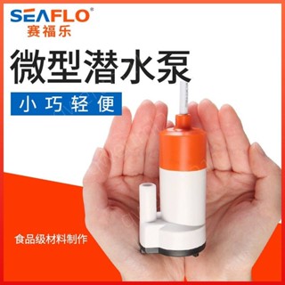 #新品#熱賣 【輕便耐用】12微型潛便攜式直流電瓶小型泵房水箱農用茶具抽水機水泵
