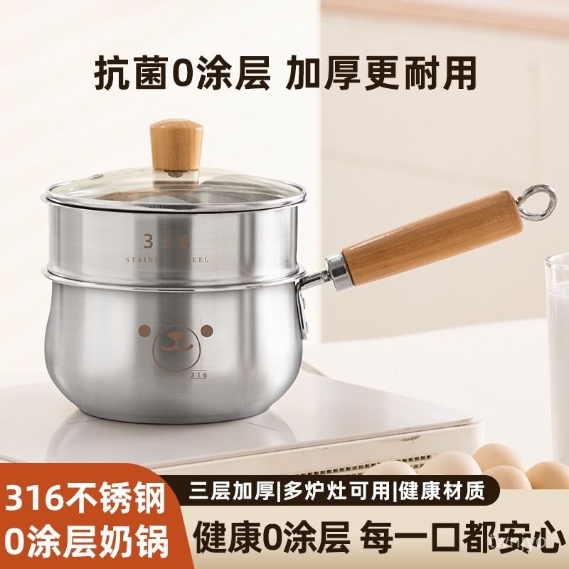 臺灣出貨🔥 蒸鍋 湯鍋 不銹鋼鍋 泡麵鍋 煲湯鍋 煮湯鍋 特厚食品級不銹鋼奶鍋無塗層輔食泡麵煮麵鍋湯鍋燃氣電磁爐通用