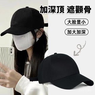 免運💯【1353人收藏】大頭帽子防曬男女無印帽簷加大顯臉加深純色棒球帽黑色硬頂鴨舌帽大帽簷遮陽帽 時尚休閒防曬帽 抗UV