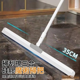 魔術掃把 浴室刷 地板刷 拖把 廁所刮刀 刮水掃把 掃把畚斗 無塵刮刀掃把 刮刀掃把 地板刮刀 掃把