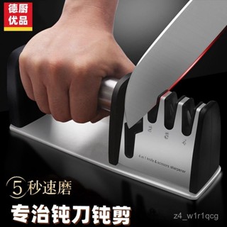 【樂居生活館】德國全鋼磨刀器手動快速磨刀剪多功能磨菜刀廚房家用新款磨刀神器 EEWH