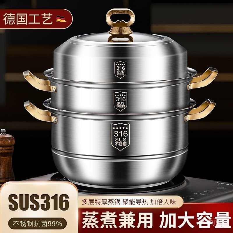 臺灣出貨🔥 蒸鍋 湯鍋 不銹鋼鍋 泡麵鍋 煲湯鍋 煮湯鍋 316蒸鍋不銹鋼食品級特厚家用304湯鍋加厚三層電磁爐通用