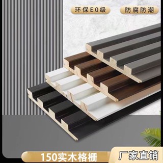 150實木格 柵木格板 電視背景墻 凹凸吊頂長城 沙發臥室護墻板墻裙