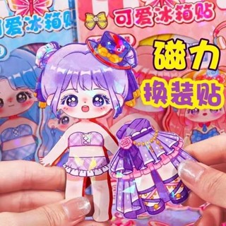 💕臺灣熱賣💕公主磁吸換裝 磁性貼紙 兒童磁力貼畵 女孩 反複玩具 冰箱diy卡通