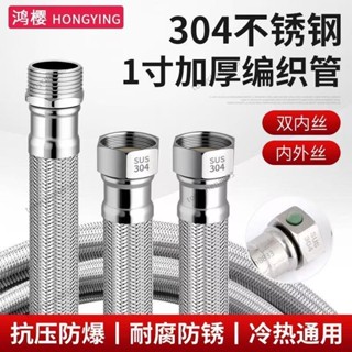 【熱賣】304不銹鋼編織管軟管 金屬工業雙內絲1寸耐高溫內外絲蒸汽高壓加粗 軟管 不鏽鋼編織管