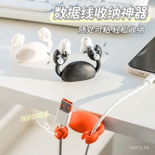 臺灣出貨 卡通電線固定器 電線收納夾 捲線器 固定架 螃蟹數據綫收納理綫器手機耳機綫充電固定器床頭墻麵綫卡固綫器 KA8