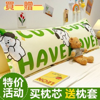 雙人長條枕頭 枕頭 純棉 含枕芯 加長 可拆洗 護頸枕 靠枕 情侶枕雙人長枕頭一體長枕芯助睡眠護頸椎整頭1.5m1.8米