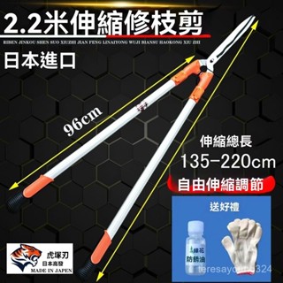 高階品質🎁免運🚚 【高效修剪】進口加長2.2米 加長綠籬剪 樹枝園林伸縮枝剪 加長桿草坪剪 園藝剪刀