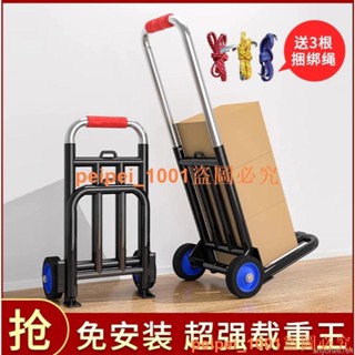 低價促銷~~手拉車 免安裝 折疊搬運拖車 家用購物拉貨車 買菜手推車 便攜行李小拉車