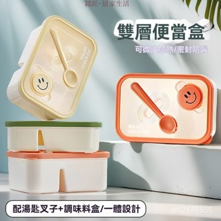 🔥銘匠居家🔥便當盒 保溫盒 飯盒 精緻飯盒 不鏽鋼便當盒 送餐具 保鮮餐盒 304不銹鋼保溫盒 便攜飯盒 輕食便噹盒