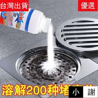 🎈特價優惠管道疏通劑 水管疏通劑 馬桶疏通粉 馬桶疏通劑 廚房管道疏通劑 快速疏通粉 分解劑 管道清潔劑 疏通粉