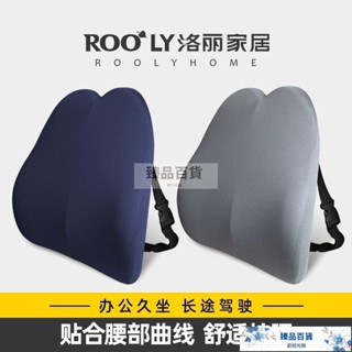 臻品 百貨靠墊辦公室腰靠記憶棉夏天腰墊汽車靠背墊孕𡠹護腰靠枕腰椎墊腰枕