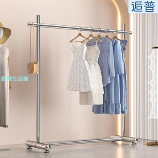 【喜樂生活館】服裝店展示架特厚加粗不銹鋼簡約落地立式掛衣架家用室內陽臺衣架