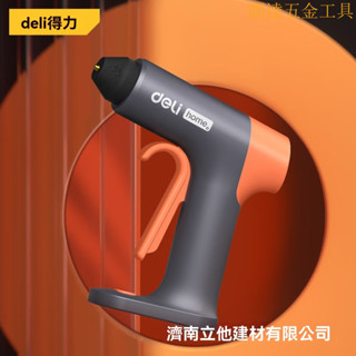 【臺灣熱銷】熱熔膠槍 熱熔槍 黏膠槍 手工藝膠槍得力工具 HT2020A手工熱熔膠槍熱熔槍適用7mm膠棒 USB熱熔膠槍