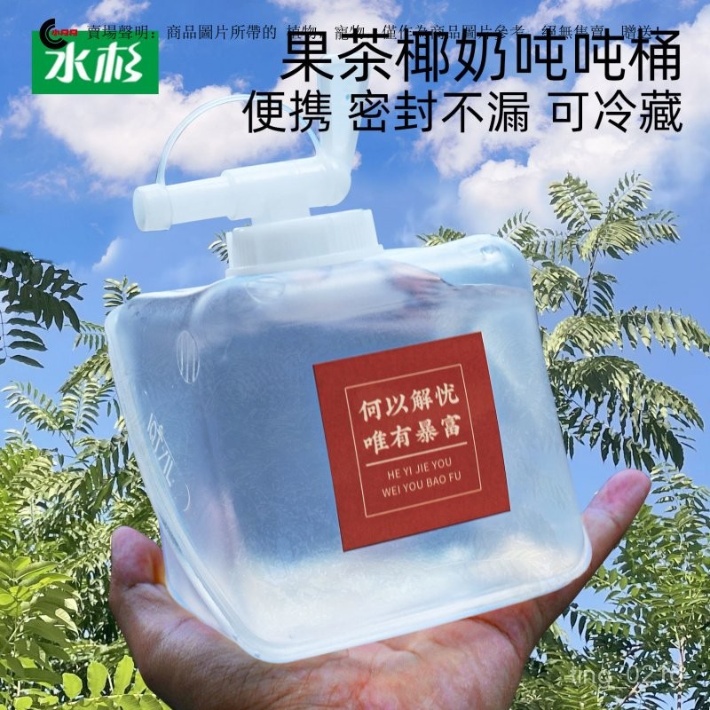 【臺灣出貨】噸噸桶戶外便攜式塑料桶折疊軟水桶椰汁奶茶水袋1L10陞20陞帶龍頭 5ERQ