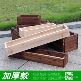 多肉小木盆組合實木花盆原木種植箱小型泥土盆加厚小花盆防腐碳化花箱長方形陽臺種菜盆戶外種植箱花槽訂製實木花盆木質盆批發