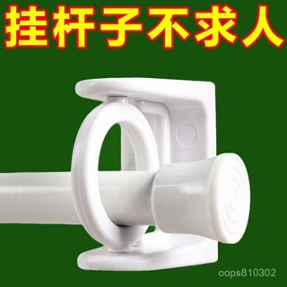 🔥限時特賣🔥【2萬人收藏】可旋轉圓環掛鈎免打孔強力粘膠粘鈎毛巾桿固定支架桿浴簾桿託