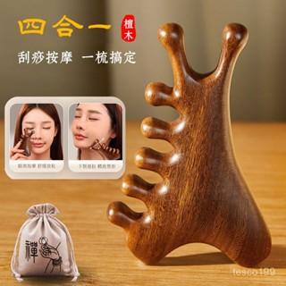 🔥臺灣出貨🔥【多效按摩梳】四閤一多功能檀木梳頭皮按摩梳子頭部頭療疏通經絡梳神豁臉部眼部