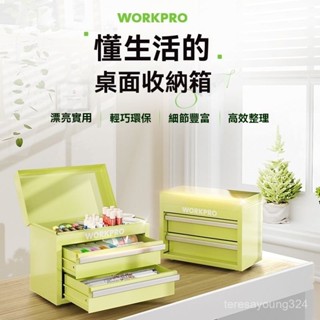 高階品質🎁免運🚚 鐵藝桌麵收納盒 抽屜式 辦公室檔案櫃 多層置物架 桌上鐵皮儲物箱 桌麵收納櫃