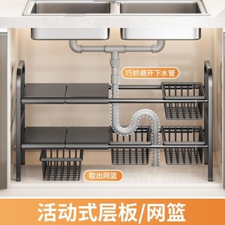 🎉臺灣出貨🎉不鏽鋼下水槽鍋架 廚房層架 廚房收納架 廚房置物架 水槽下置物架 廚下收納架 伸縮收納架 鍋架