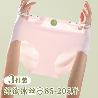 【雅格菲】 臺灣出貨 性感低腰鏤空 無痕內褲大尺碼 冰絲涼感透氣 7A級抗菌純棉底褲 舒適包臀內褲 韓系女生內褲 加大