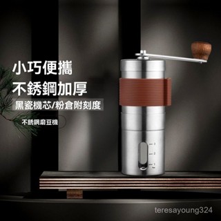 高階品質🎁免運🚚 手磨咖啡機 手動研磨器 手搖咖啡磨豆機 現磨咖啡豆研磨機器