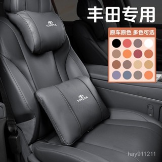 SD嚴選🏅2025新款豐田凱美瑞漢蘭達雷淩卡羅拉四季通用汽車內飾頭枕護頸枕腰靠