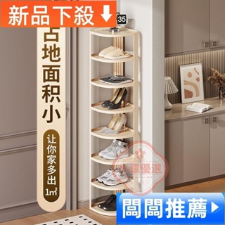 【小環優選】奶油ins風簡易鞋架收納省空間鞋櫃六層 門口塑膠多層分層組裝家用鞋子收納架 學生宿舍入門窄縫隙小型置物架簡約