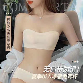 無鋼圈 內衣 無肩帶 抹胸 女 薄款 防滑 隱形 兔耳朵 聚攏 無痕 舒適 透氣 婚紗 禮服 調整型 文胸 vkii