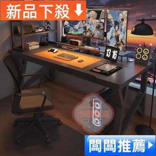 【小環優選】電腦桌 臥室桌子 辦公桌 工作臺 書桌 學習桌 原木色家用臺式電腦電競桌子 簡易辦公書桌 臥室工作學生學