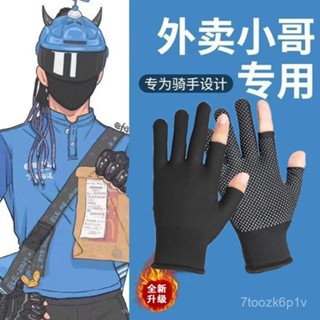 【夢幻女孩賣場】手套 秋冬手套 騎行手套秋冬男加絨加厚防寒防風防水保暖戶外運動耐磨露二指手套
