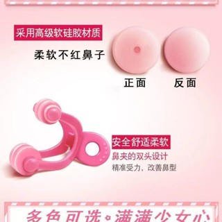 【夢幻女孩賣場】鼻夾 美鼻神器挺鼻器矯正美鼻夾翹鼻高鼻樑鼻子塑形增高器變美神器學生