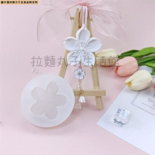 拉麵丸子生活館✿ins櫻花掛牌矽膠模具擴香石汽車衣櫥裝飾擺件DIY手工香薰石膏模具