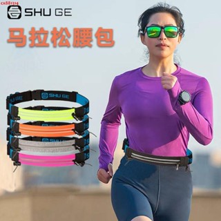 ✨跑步專用腰包外穿束腰手機配件包馬拉松腰帶戶外運動手機包輕薄