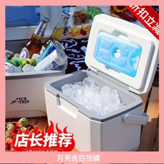保冰箱 保冷箱 釣魚冰箱 露營保冰箱 戶外保冰箱 小冰箱 行動冰箱 車用保溫箱 保溫箱 冰桶戶外冰塊保溫箱商用擺攤專用冰