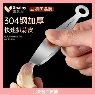 剝蒜神器 大蒜剝皮器 蒜蓉器 撥蒜器 搓蒜器 手動剝蒜頭 去皮壓蒜 大蒜剝皮器 手動剝蒜頭剝蒜神器去皮鑷子304不銹鋼家