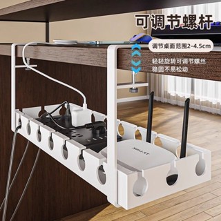 4.5 電線收納架 免打孔桌下理線器插座路由器線路收納架多功能置物可伸縮收納神器 電線收納 桌下理線槽 桌上收納